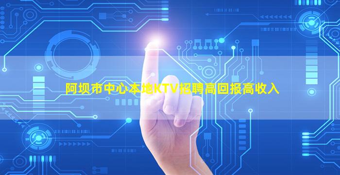 丹东KTV招聘
